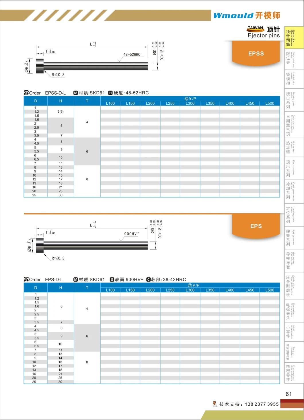 China Big Factory Professional Made Ejector Pin Epss