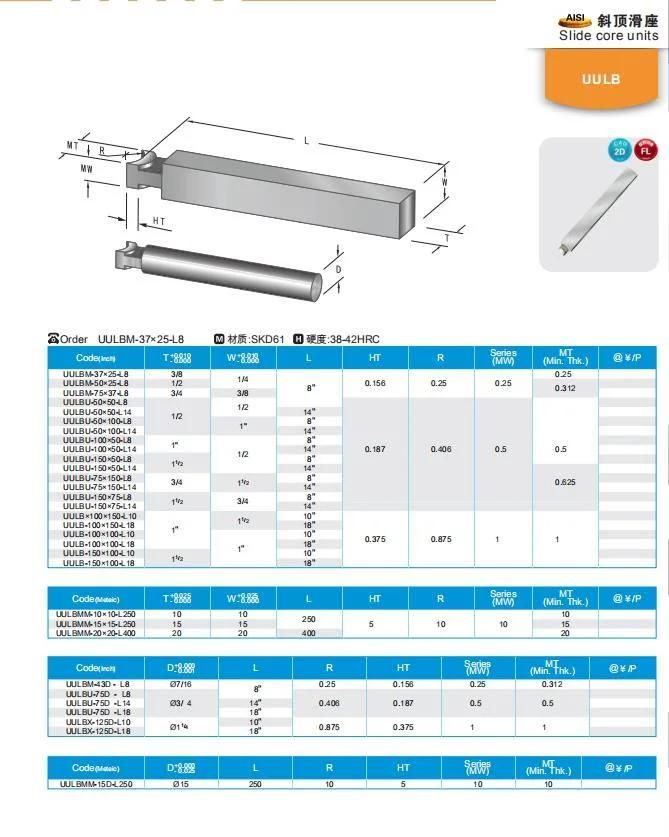 Wmould AISI Standard Plastic Injection Mould Parts Plastic Mold Components Uulb Flat Core Blades Slide Units