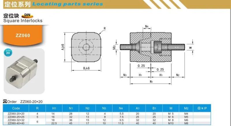 Zz60 DIN Standard Plastic Mould Components Square Interlocks