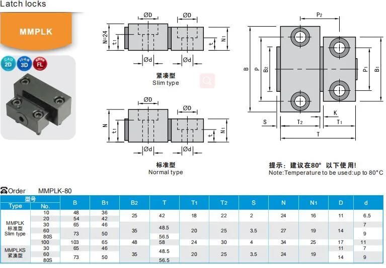 JIS DIN Mould Spare Parts Latch Locks for Plastic Injection Molds