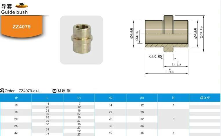 Zz4079 DIN Standard Molding Parts Tooling Guide Bush