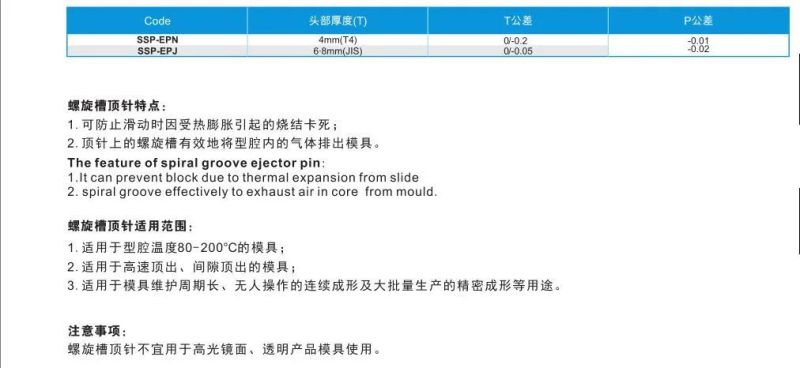 Ssp-Epn / Ssp-Epj Injection Mold Components Ejector Pins with Groove