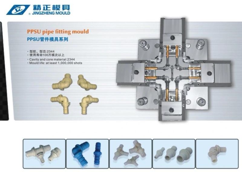 PPR Water Supply Fitting Mould