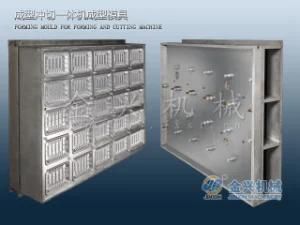 Forming Mould (vacuum forming cutting machine)