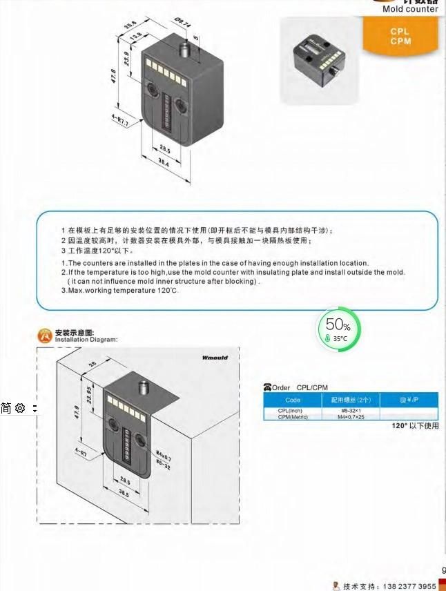 China Suppliers Mold Parts Mold Counter CPL/Cpm
