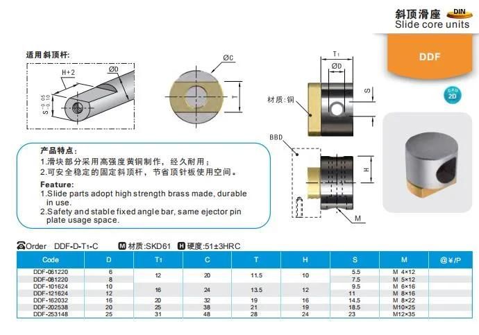 Wmould High Quality DIN Standard Plastic Mould Parts Mold Component Slide Core Units DDF SKD61