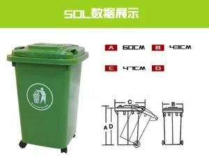 Plastic Injection Mould for 50L Plastic Dustbin