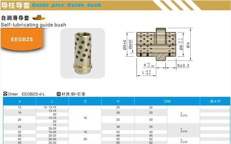 Eegbzs Prototype Tooling Molding Parts Guide Bush DIN Standard CNC Machinery