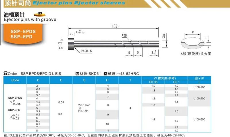 Ssp-Epds / Ssp-EPD Mold Maker Rapid Tooling Die Casting Ejector Pins with Groove