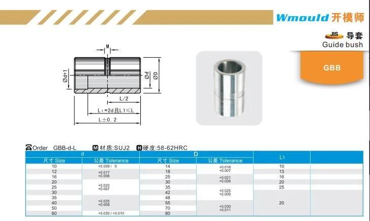 Wmould China Manufacturer Customized High Quantity Valve Upper Stellite Guide Bush Guide Pins and Bushings