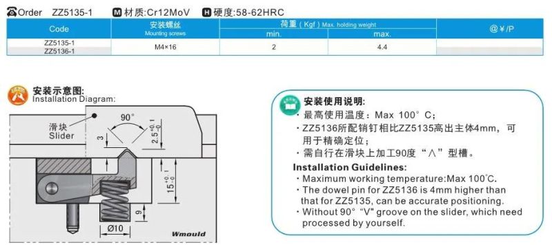 Zz5135 / Zz5136 Slide Holding Devices Slide Retainers of plastic Injection Mold Parts Slide