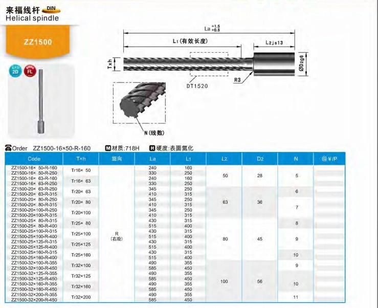 China Suppliers Mold Parts Helical Spindle Z1500