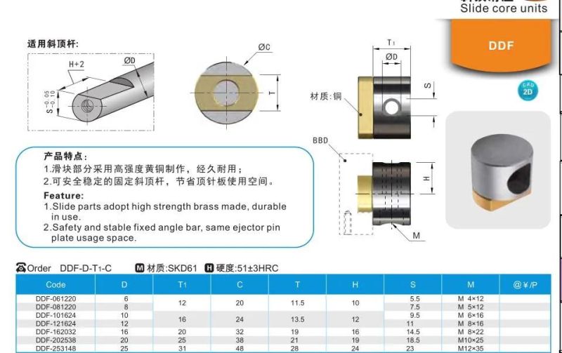 DDF Slide Core Units of Plastic Injection Mold Parts Slide Core