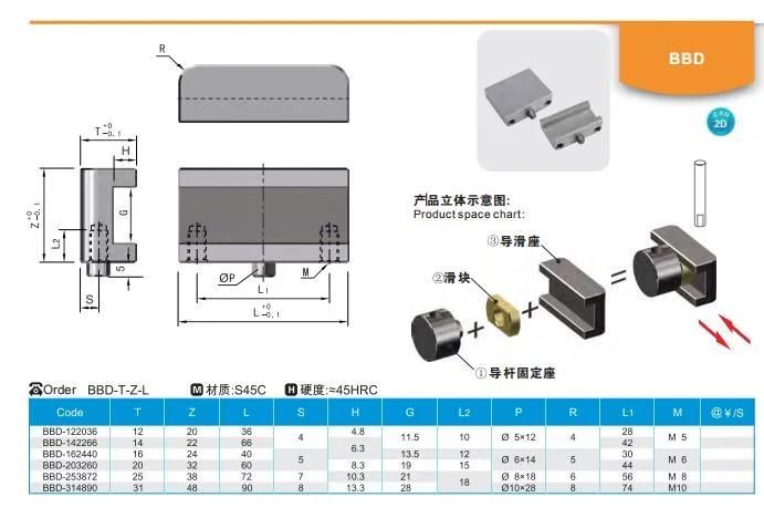 Wmould High Quality DIN Standard Plastic Mould Parts Mold Component Slide Core Units Bbd S45c